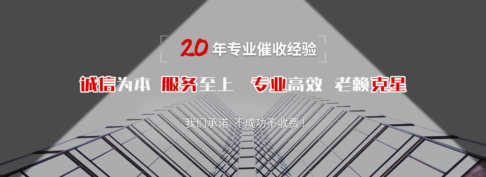 南雄收账公司